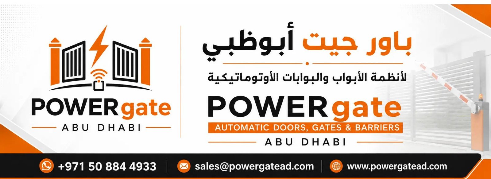 POWERgate Abu Dhabi banner for automatic doors, gates and parking barriers